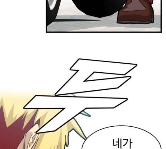 폭탄주먹 변대장 12화 5