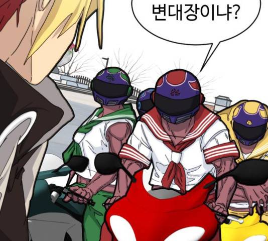 폭탄주먹 변대장 12화 6