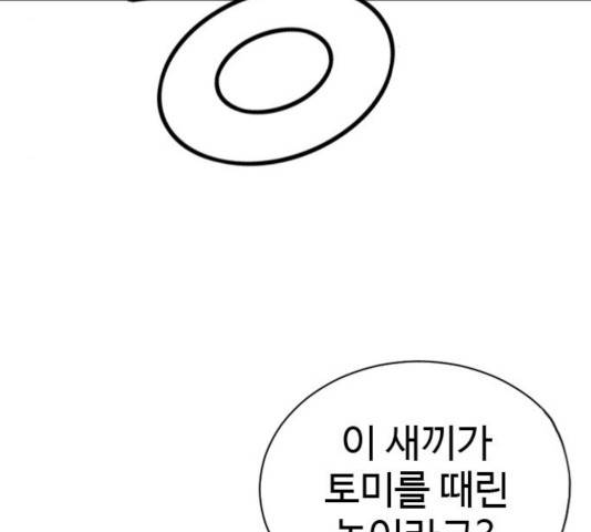 폭탄주먹 변대장 12화 8
