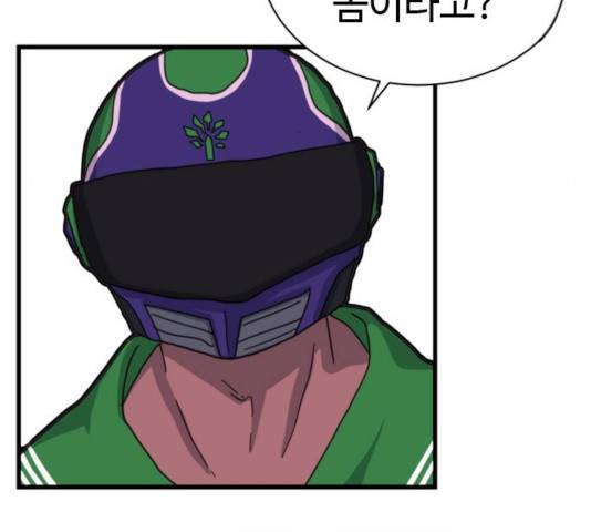 폭탄주먹 변대장 12화 9