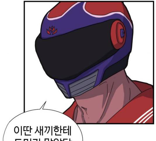 폭탄주먹 변대장 12화 10
