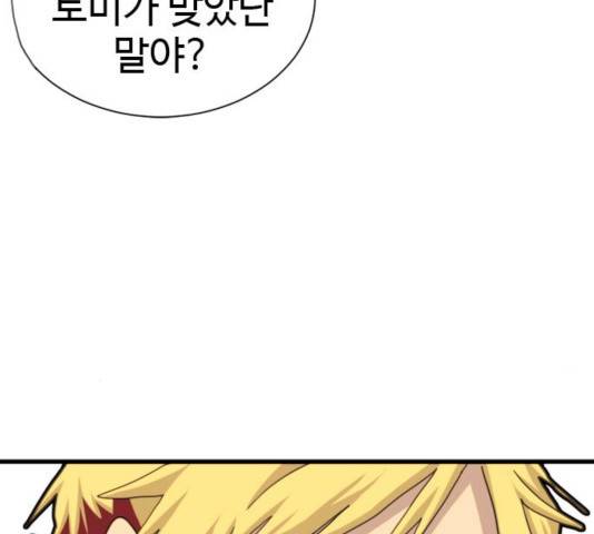 폭탄주먹 변대장 12화 11