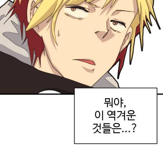 폭탄주먹 변대장 12화 12