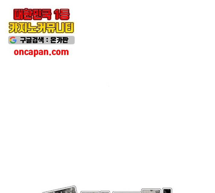 폭탄주먹 변대장 12화 13