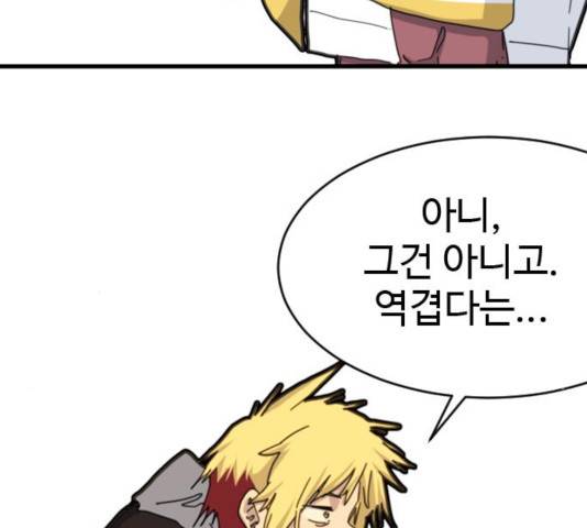 폭탄주먹 변대장 12화 17