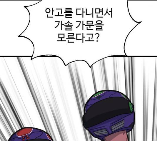 폭탄주먹 변대장 12화 19