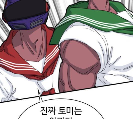 폭탄주먹 변대장 12화 20