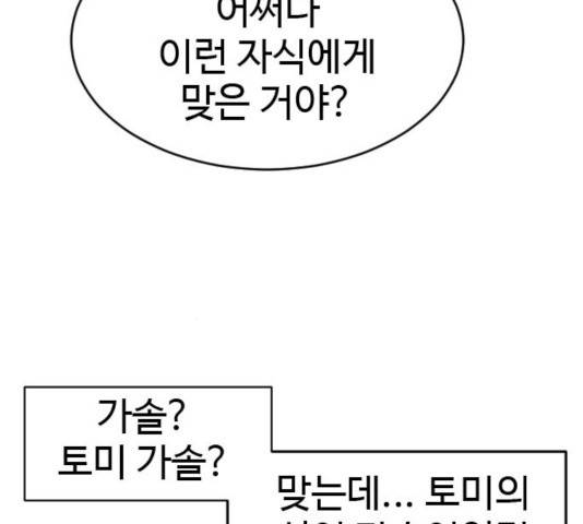 폭탄주먹 변대장 12화 21
