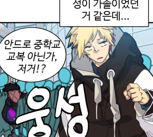 폭탄주먹 변대장 12화 22