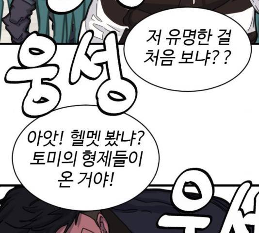 폭탄주먹 변대장 12화 23