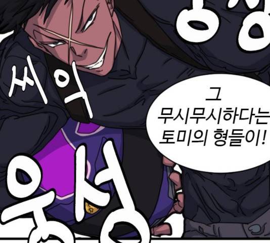 폭탄주먹 변대장 12화 24