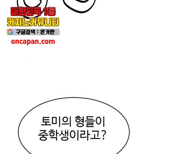 폭탄주먹 변대장 12화 25