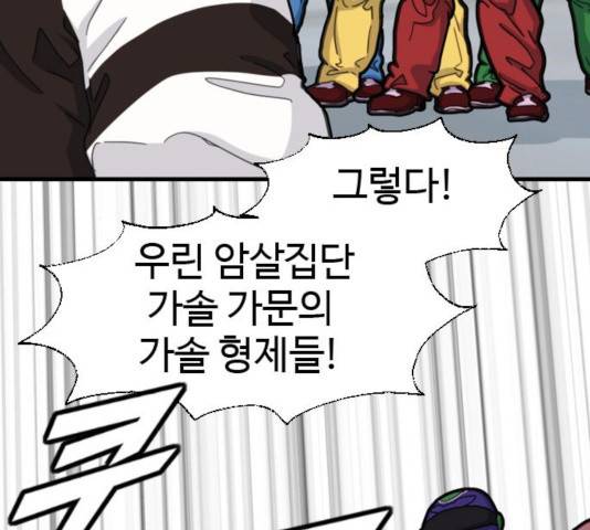 폭탄주먹 변대장 12화 27