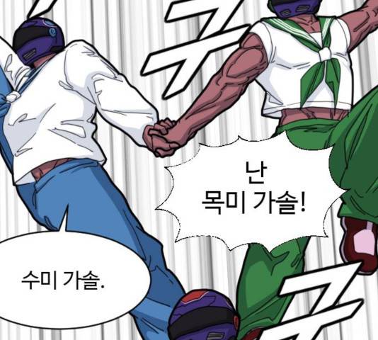 폭탄주먹 변대장 12화 28
