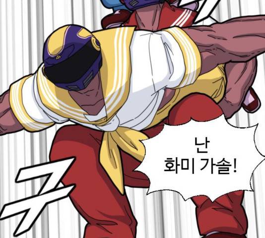 폭탄주먹 변대장 12화 29