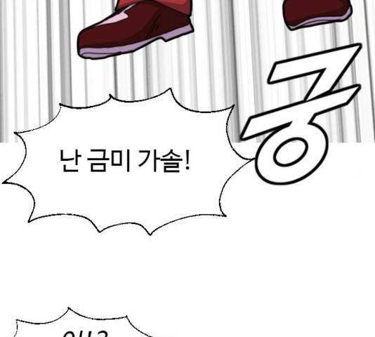 폭탄주먹 변대장 12화 30