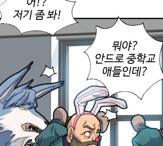 폭탄주먹 변대장 12화 31