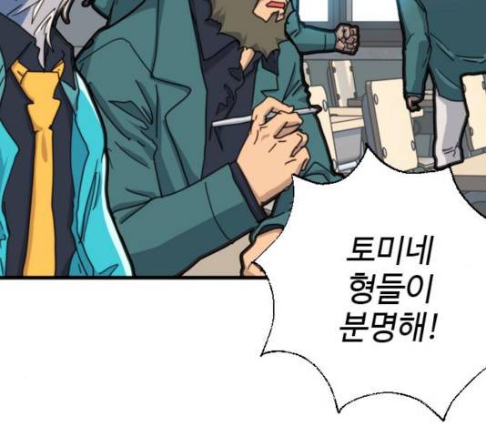 폭탄주먹 변대장 12화 32