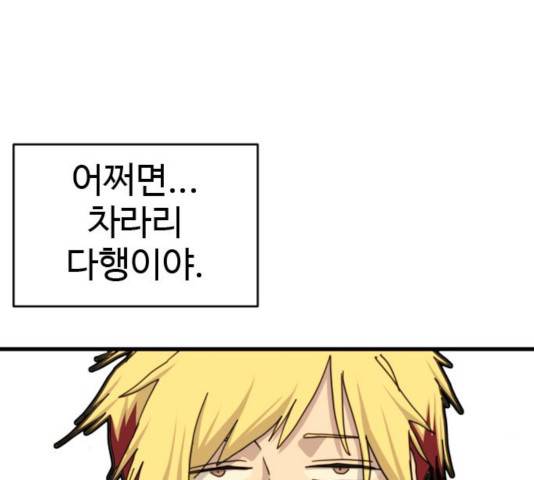 폭탄주먹 변대장 12화 33