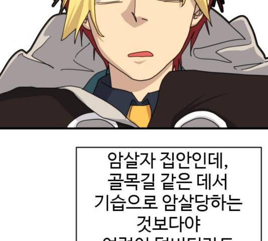 폭탄주먹 변대장 12화 34