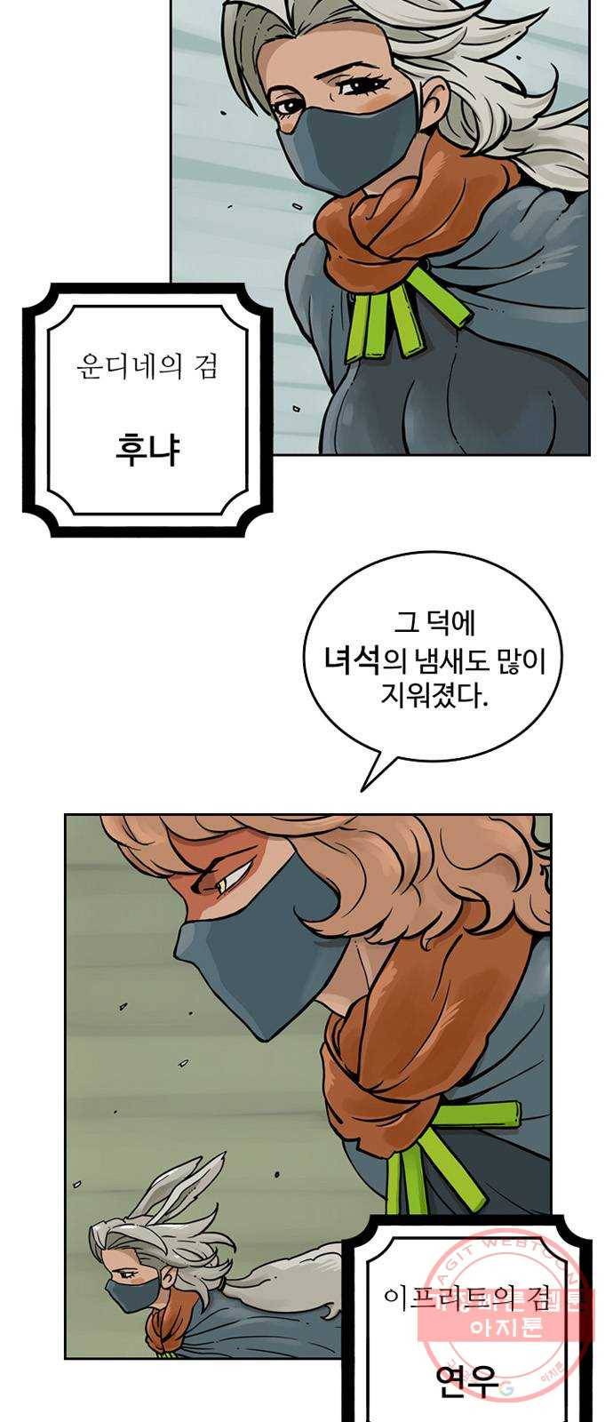 마법사랑해 11화 3
