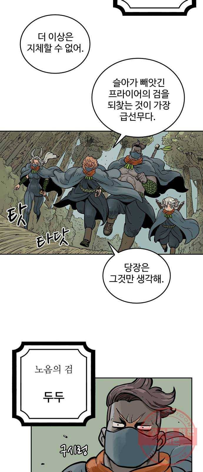 마법사랑해 11화 4
