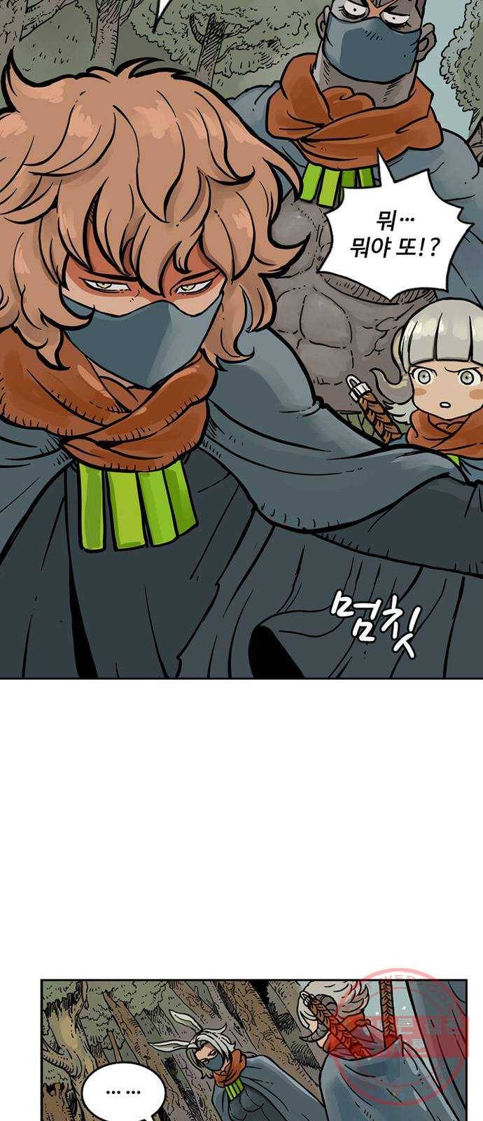마법사랑해 11화 6