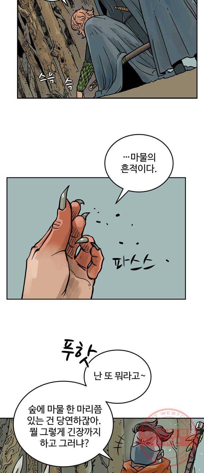 마법사랑해 11화 7