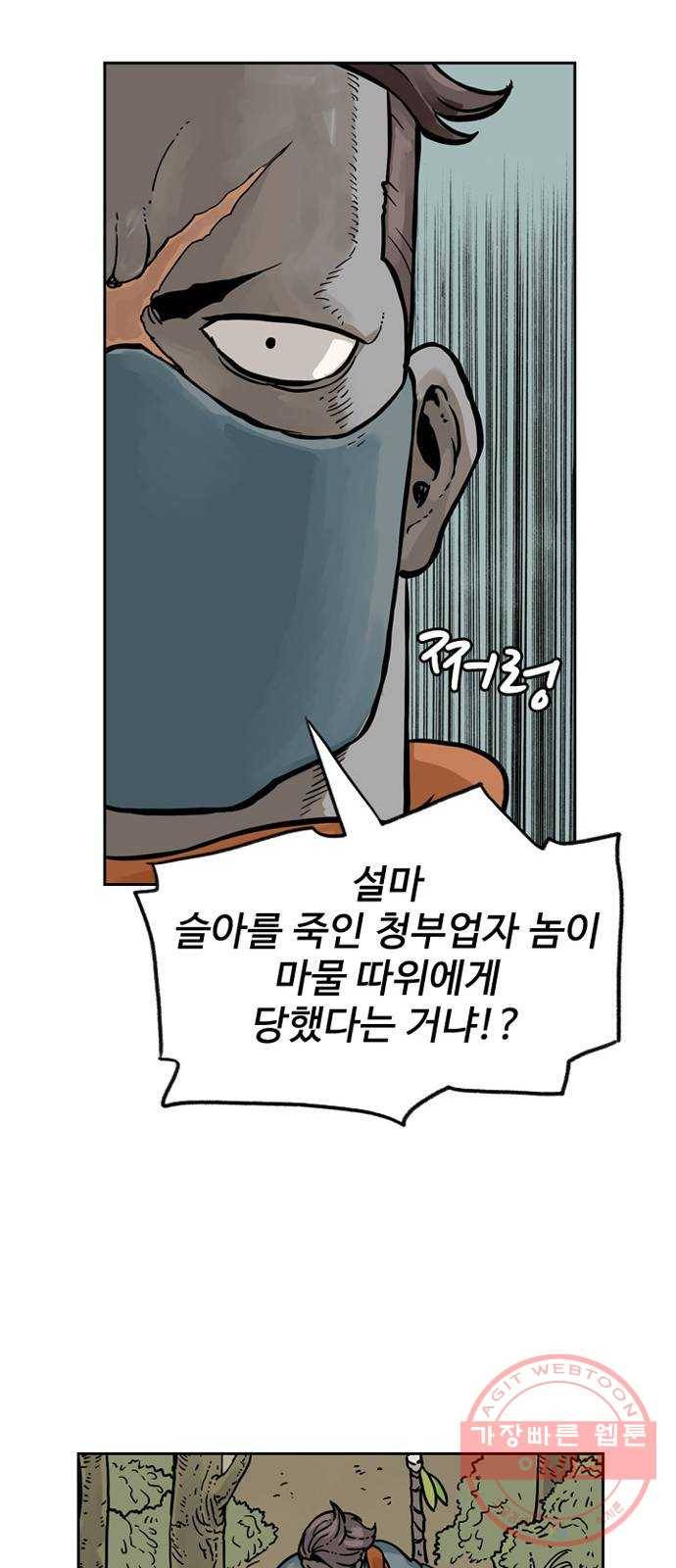 마법사랑해 11화 11