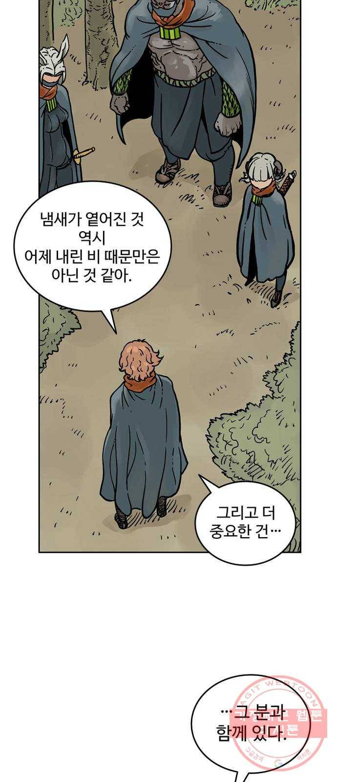 마법사랑해 11화 12