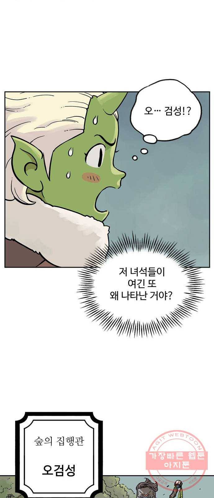 마법사랑해 11화 15