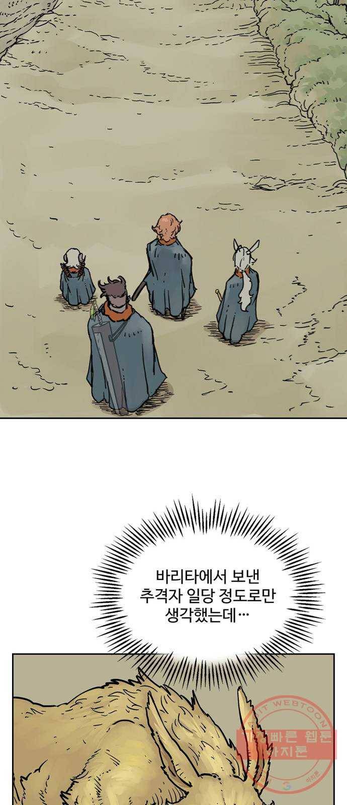 마법사랑해 11화 17