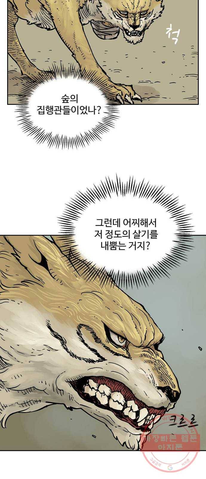 마법사랑해 11화 18