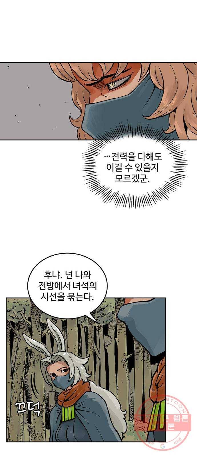 마법사랑해 11화 19