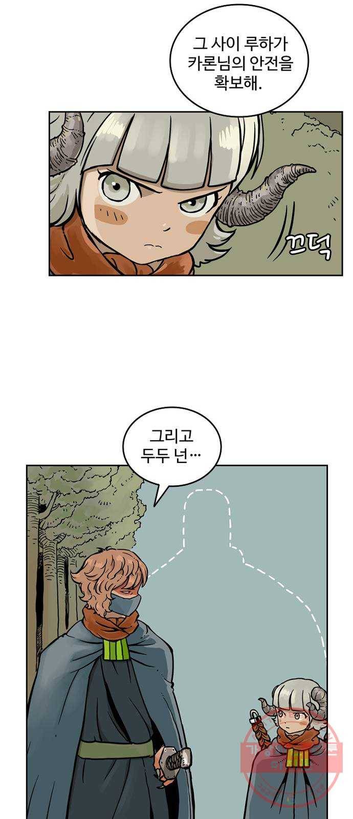 마법사랑해 11화 20