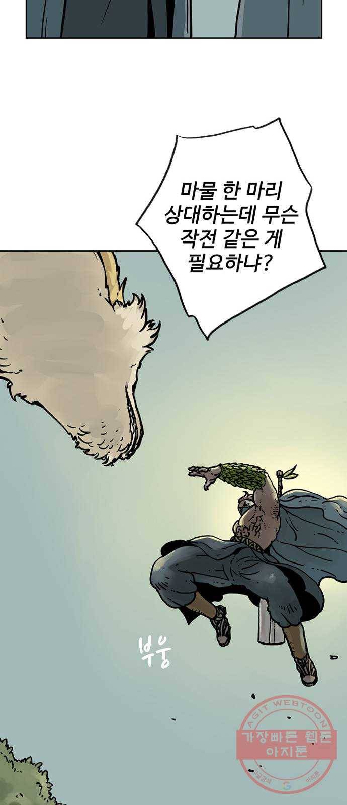 마법사랑해 11화 21