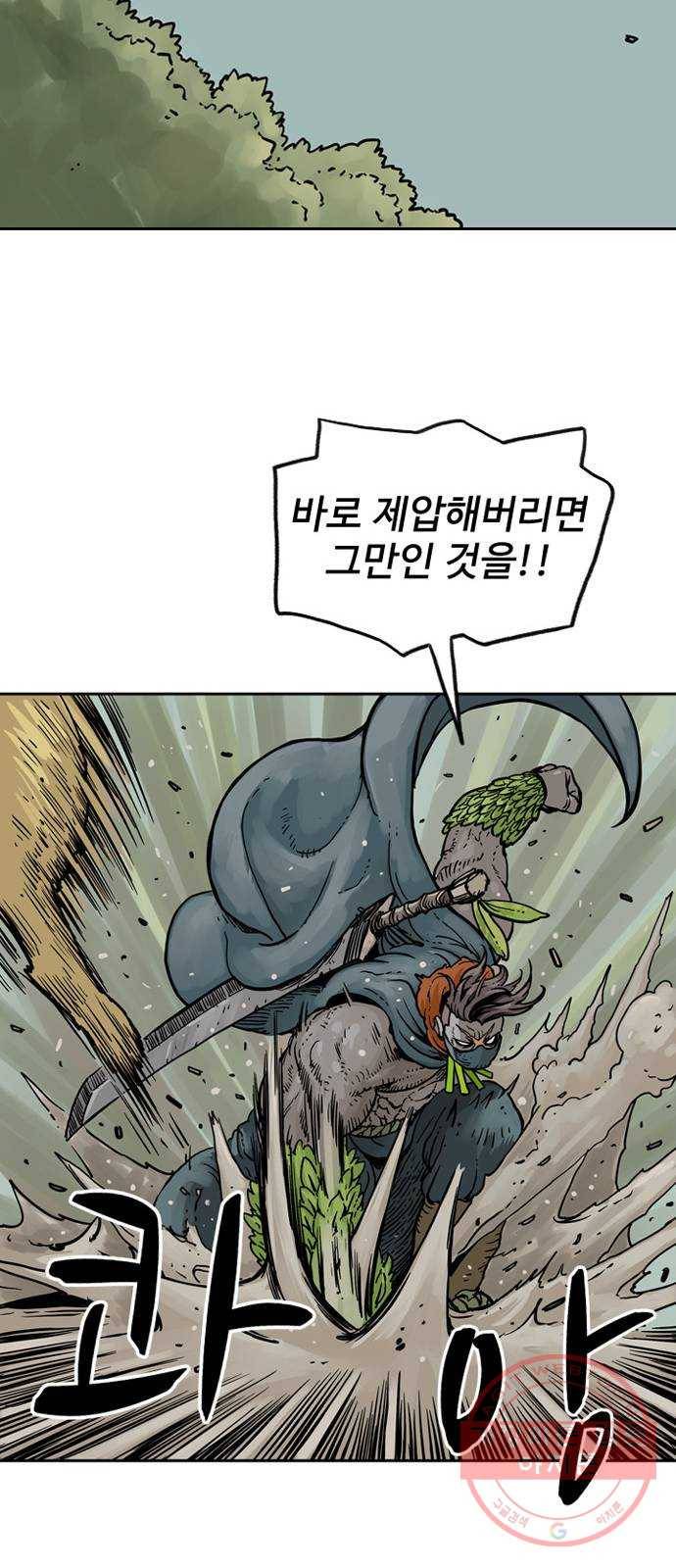 마법사랑해 11화 22