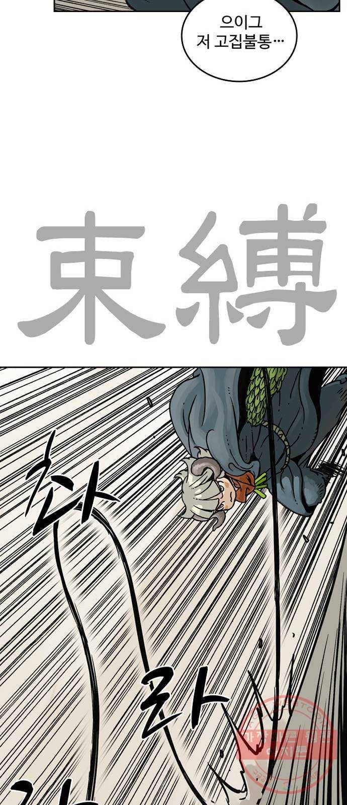 마법사랑해 11화 24