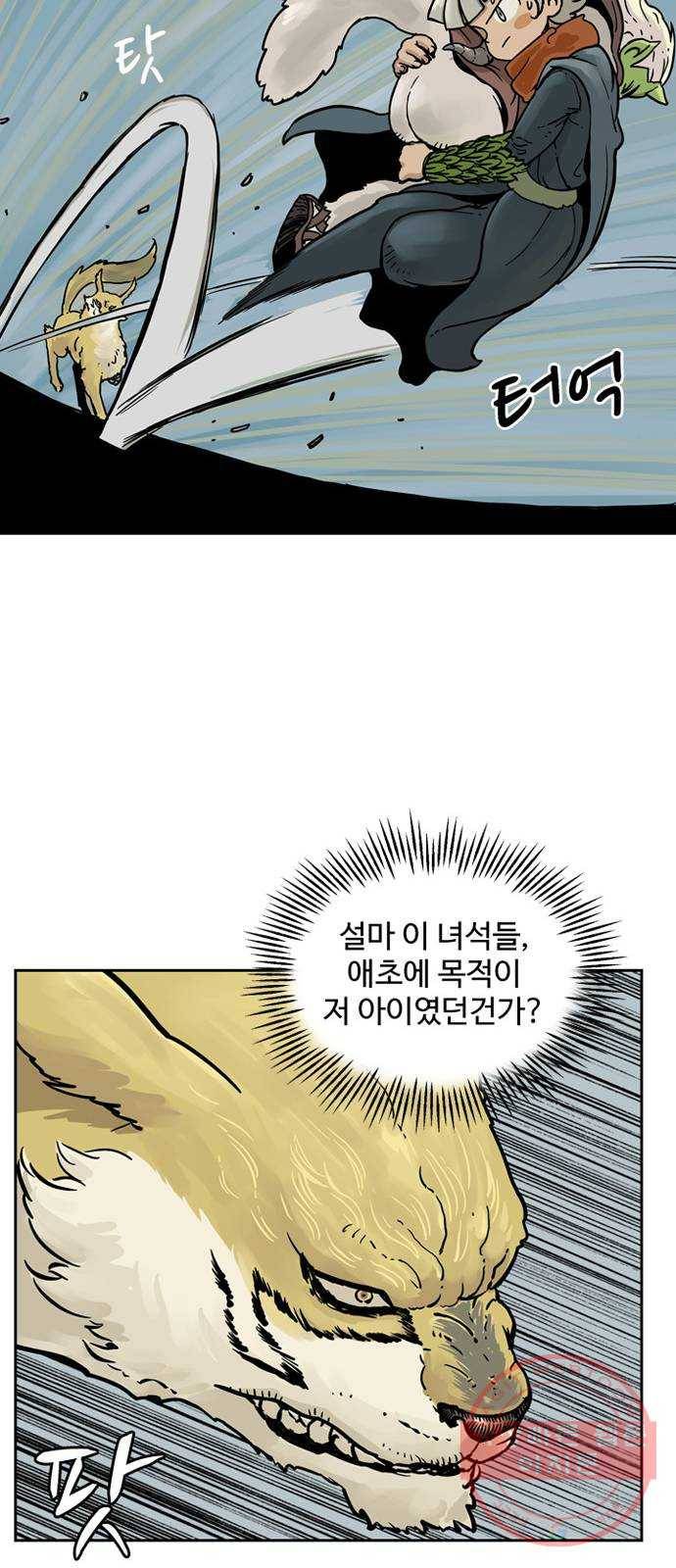 마법사랑해 11화 28