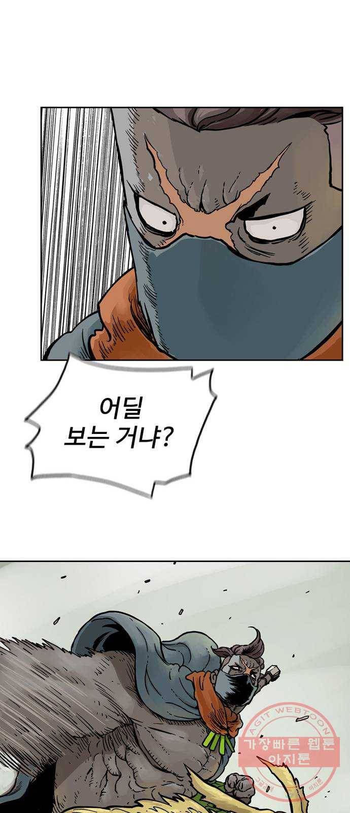 마법사랑해 11화 29