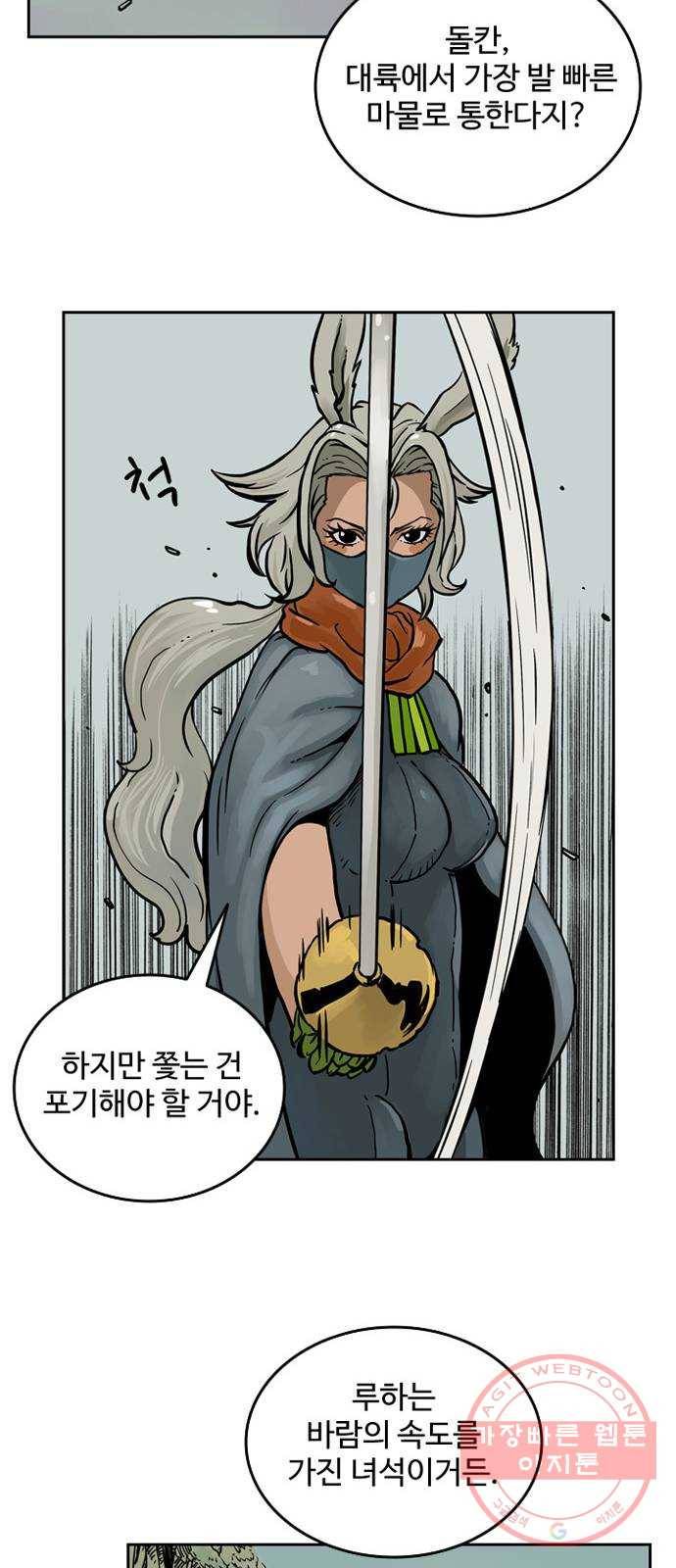 마법사랑해 11화 38