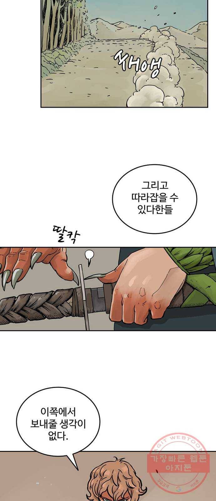 마법사랑해 11화 39