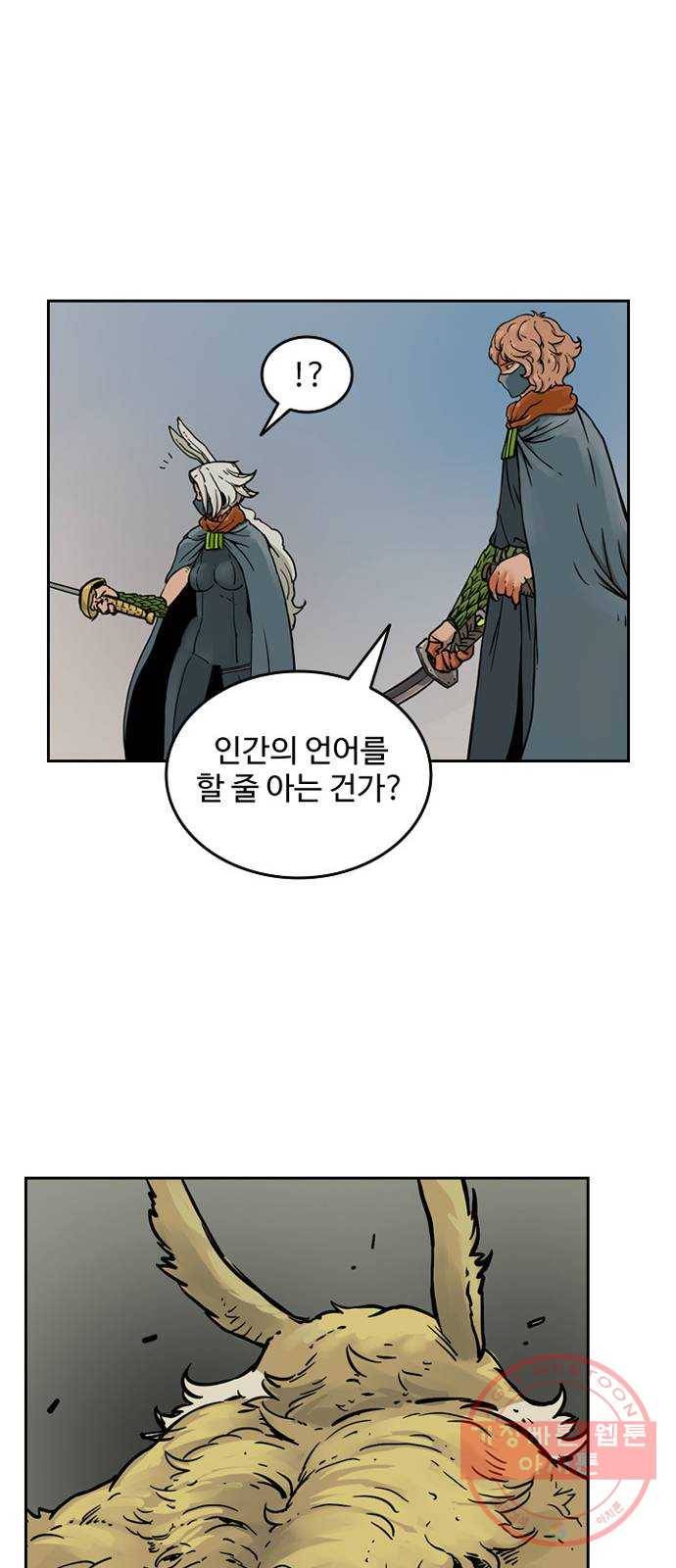 마법사랑해 11화 42