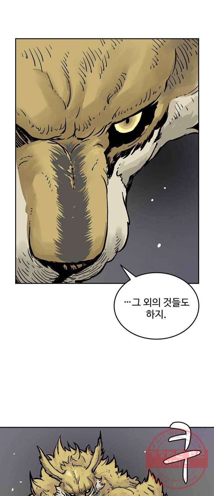 마법사랑해 11화 44