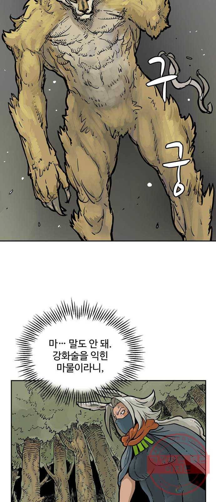 마법사랑해 11화 45