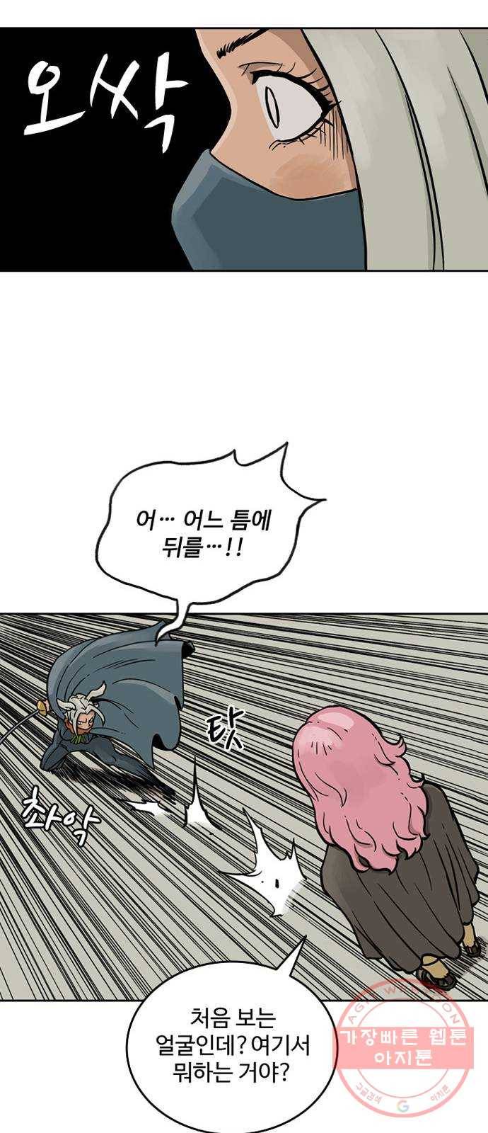 마법사랑해 11화 47