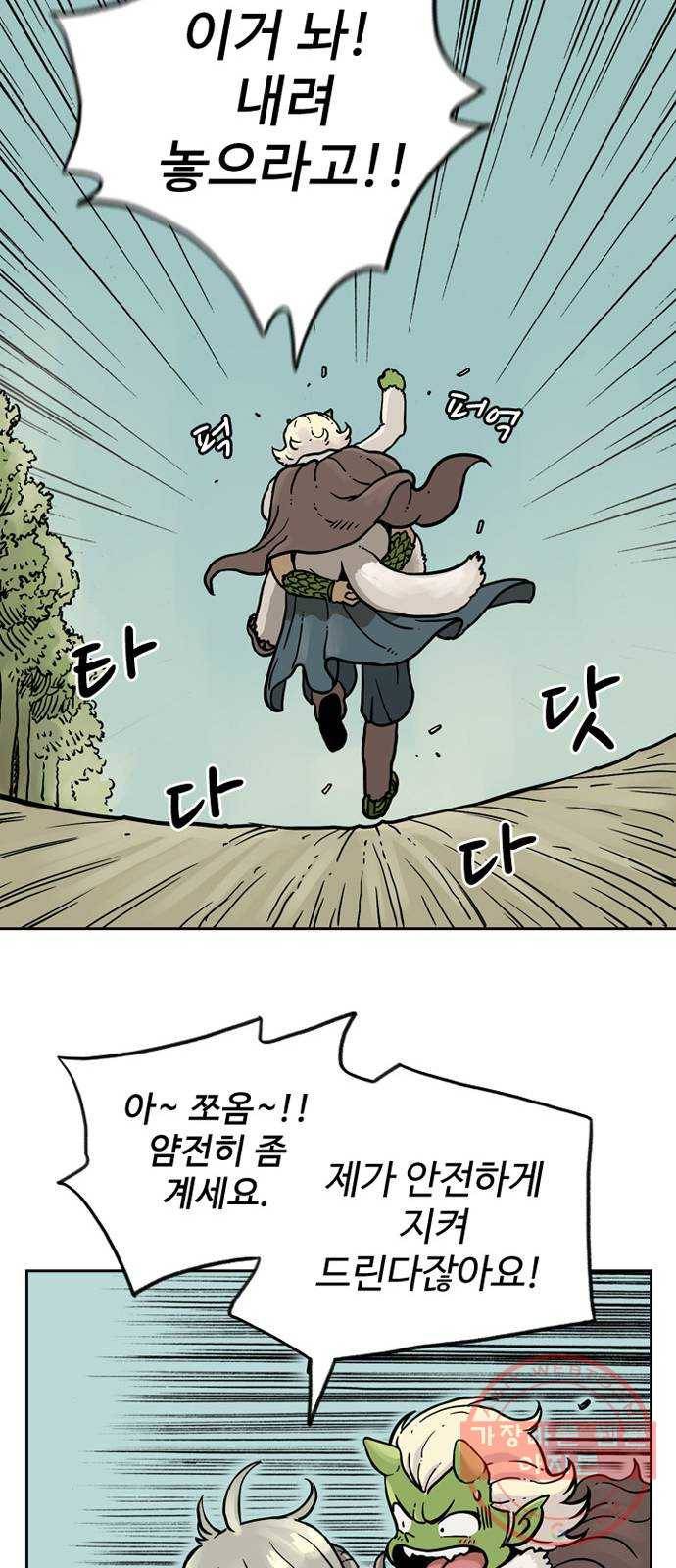 마법사랑해 11화 55