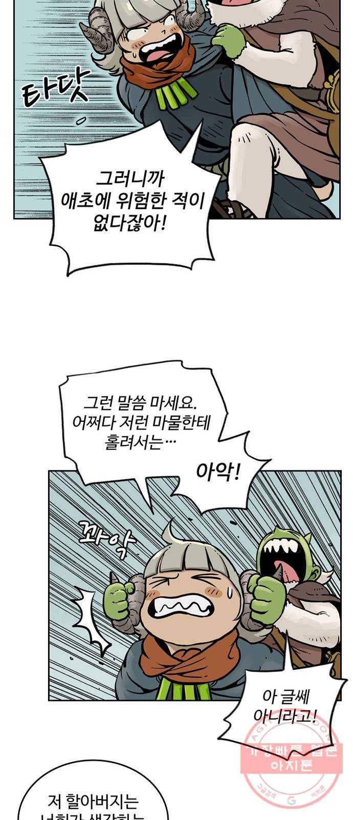 마법사랑해 11화 56