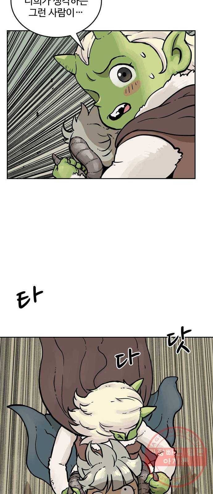 마법사랑해 11화 57