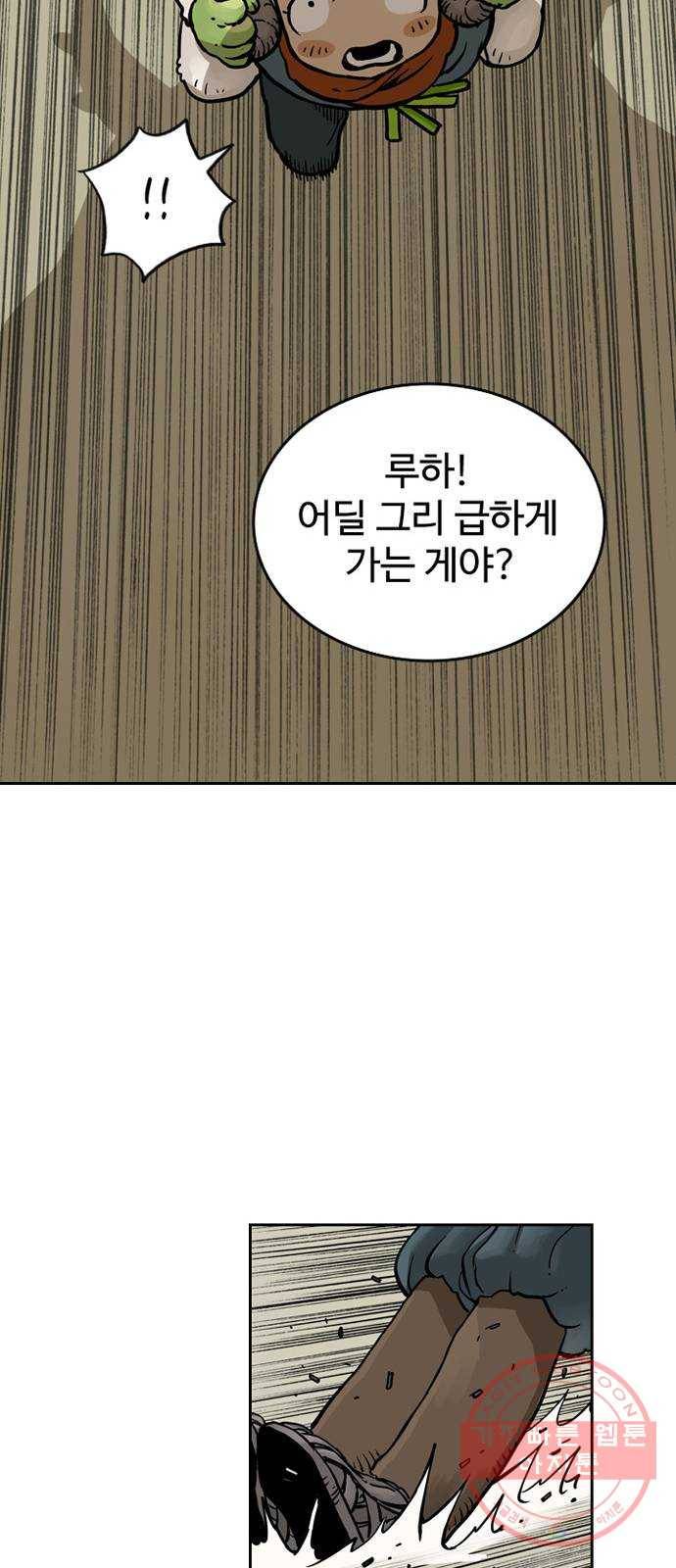 마법사랑해 11화 58